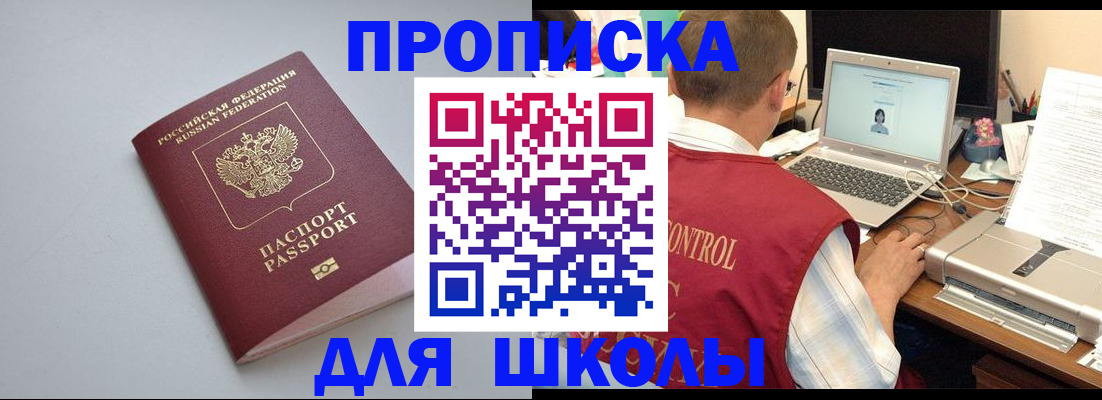 временная регистрация в Вельске
