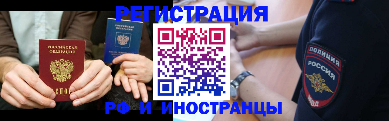 временная регистрация в Вельске