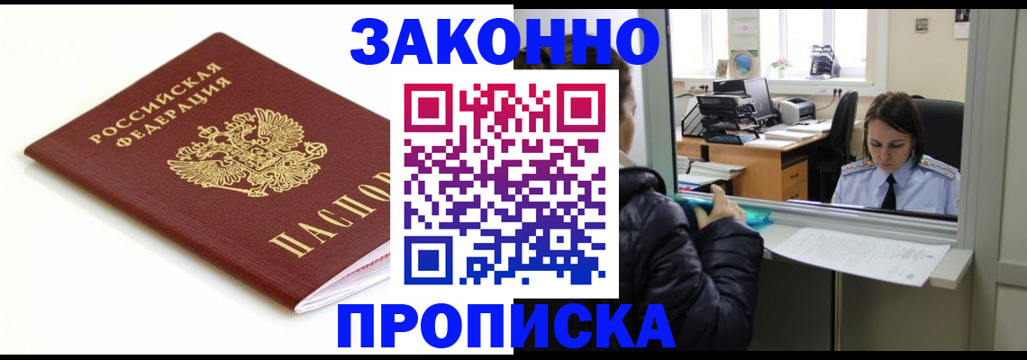 временная регистрация собственник в Вельске