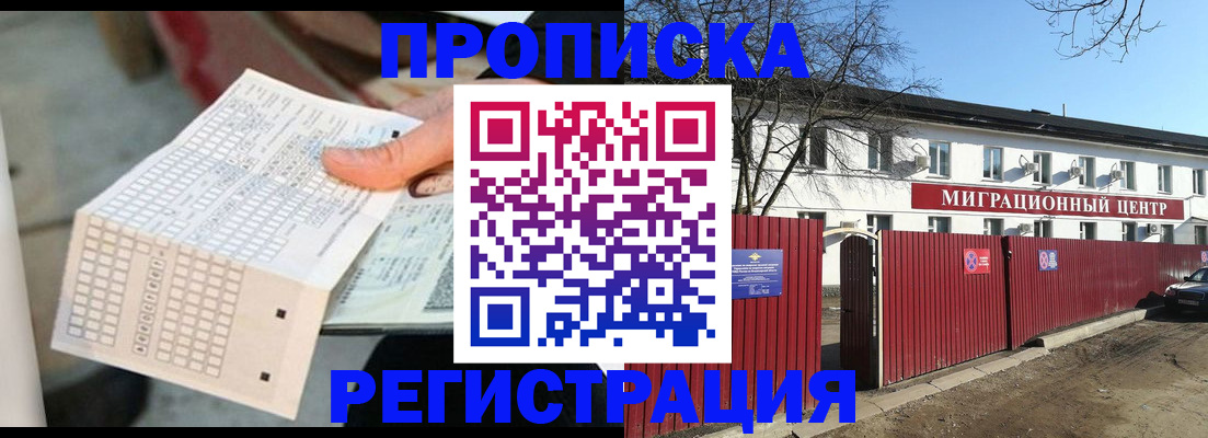 временная регистрация поиск в Вельске